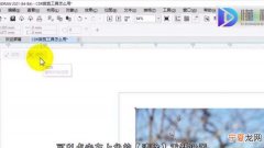 cdr裁剪图片要咋操作