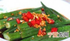 凉拌秋葵隔夜还可以吃吗 凉拌秋葵隔夜还可不可以吃