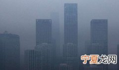 灰霾天楼层越高空气越好对吗？ 灰霾天楼层越高空气越好不对