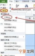 表格放大怎么操作，表格整体变小了怎么恢复原样