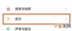 小米屏幕刷新率怎么设置，小米10s屏幕刷新率怎么设置