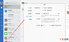 微信保存的文件在哪