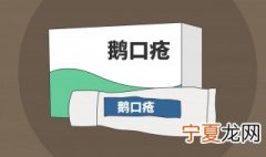 什么是鹅口疮 鹅口疮是什么