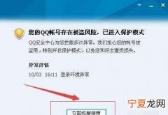 qq怎么解除预设帐号限制，更新了鸿蒙30有点卡怎么解决