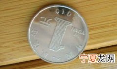 硬币是圆柱体吗 一元硬币是圆柱体吗