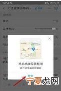 怎么办健康码 办健康码的方法，怎么把行程码和健康码发给老师