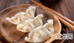 饺子冻了半年还能吃吗 饺子冻了半年还能不能吃