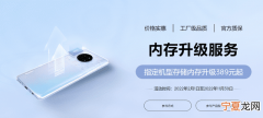 华为手机官方内存扩容服务,华为手机内存升级服务要多久