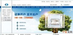 国泰君安网上开户需要多久，国泰君安手机开户要审核多久