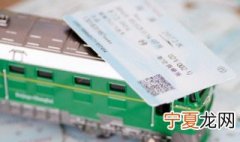 网上怎么买高铁票 网上怎么买高铁票?