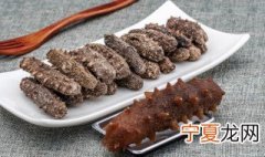 新鲜的海参怎么处理 半成品海参怎样清洗