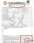 统筹车险和保险是一样的，机动车辆统筹单和保单一样