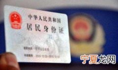 电子身份证怎么申请 电子身份证怎么申请介绍