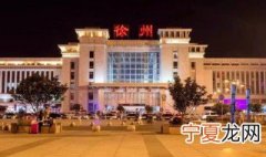 徐州属于哪个省 徐州在哪里属于哪个省