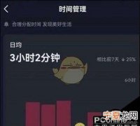 抖音活跃状态是什么怎么设置，抖音上的活跃时间是什么意思