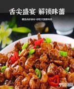 羊蛋的家常做法，爆炒羊蛋怎么做好吃爆炒羊蛋的家常做法