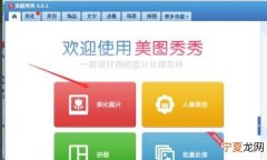 美图秀秀如何才可以抠图，美图秀秀如何打开抠图笔