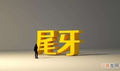 尾牙到底是什么 尾牙是什么意思啊