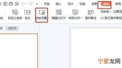 ppt该咋滴才能全屏显示，wps的ppt如何全屏显示时是全屏