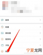 微信如何设置消息隐藏的方法
