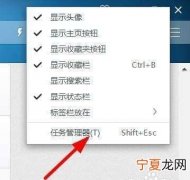 浏览器怎么打开任务管理器，神舟笔记本怎么打开任务管理器