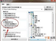 百度网盘如何在线解压压缩包