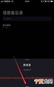 电话录音功能怎么打开，一般手机语音录音怎么打开