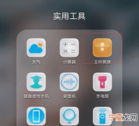 王者荣耀文件夹叫什么