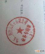偷刻公章的后果是什么，同意报考证明偷盖公章的法律后果