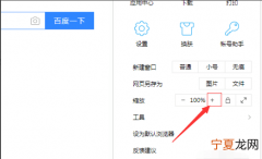 QQ浏览器怎么设置网页缩放，苹果手机浏览器怎么设置放大缩小