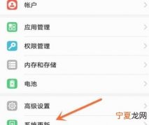 华为手机如何取消忽略更新应用