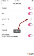 花椒直播该咋地才能取消关注