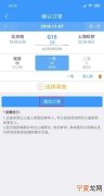 铁路12306买票详细步骤，铁路2306该咋地才能买票