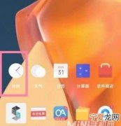 一加手机怎么把天气显示在桌面上