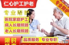 护工费的标准是什么，济南市护工费标准是多少怎么算出来的