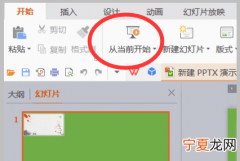 ppt该咋地才能全屏显示