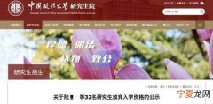 考上中国政法大学研究生怎么样,哪所学校政法类研究生好考