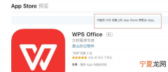 WPS要怎样才可以将字体进行安装