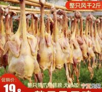 风干鸡炖汤的做法，风干鸡凉拌的做法