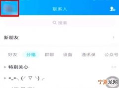 王者荣耀q改不了实名怎么办，王者荣耀qq实名认证怎么修改