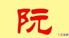 越南为什么有将近一半的人姓阮,越南为什么这么多人姓阮