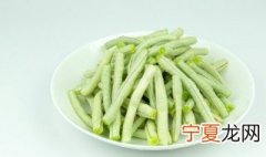 豆角的储存方法不变色 如何保存豆角
