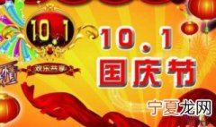 国庆法定假日几天三薪 国庆法定假日三薪是哪几天