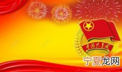 入团时间怎么查 入团时间的查法