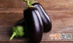 茄子保存小技巧 茄子保存的好办法