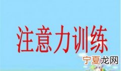 如何训练注意力 方法如下