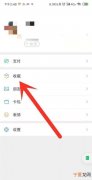 微信状态如何隐藏