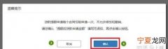 不小心点进贷款网页怎么办