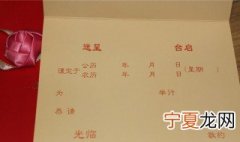 结婚请帖内容怎么填写好 结婚请帖内容怎么填写