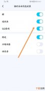 qq应该咋的才能屏蔽临时会话